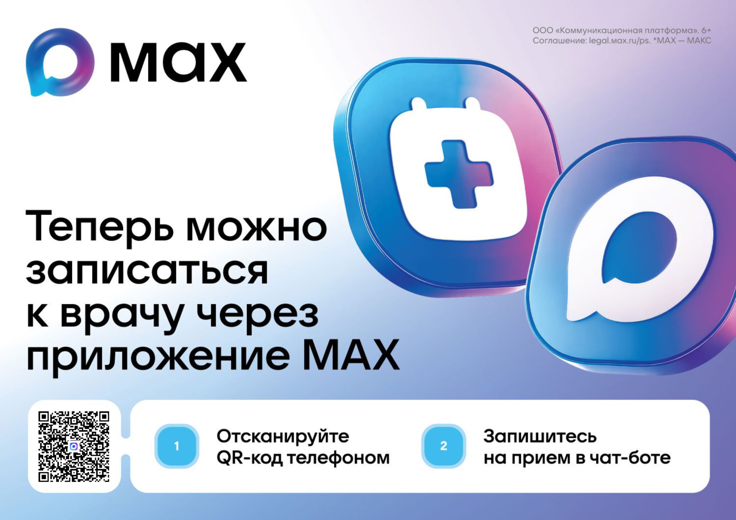 Входная-группа-зона-регистратуры-терминалы_horizontal_01-scaled.jpg